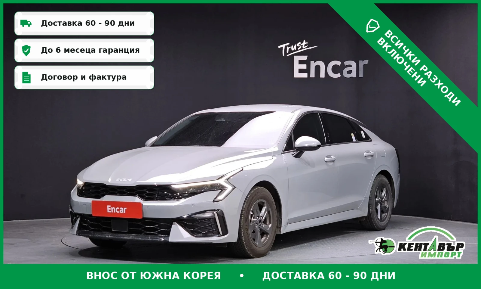 Kia K5
