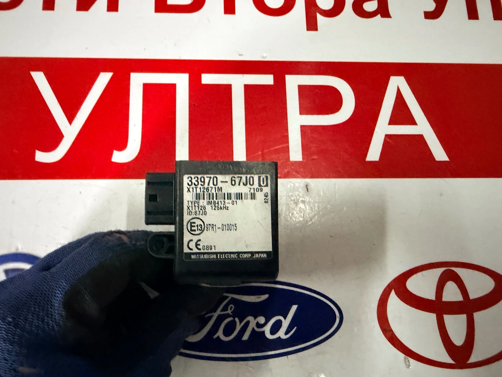 33970-67J0 Имобилайзер SUZUKI GRAND VITARA II (2005-2012) 33970-67J0