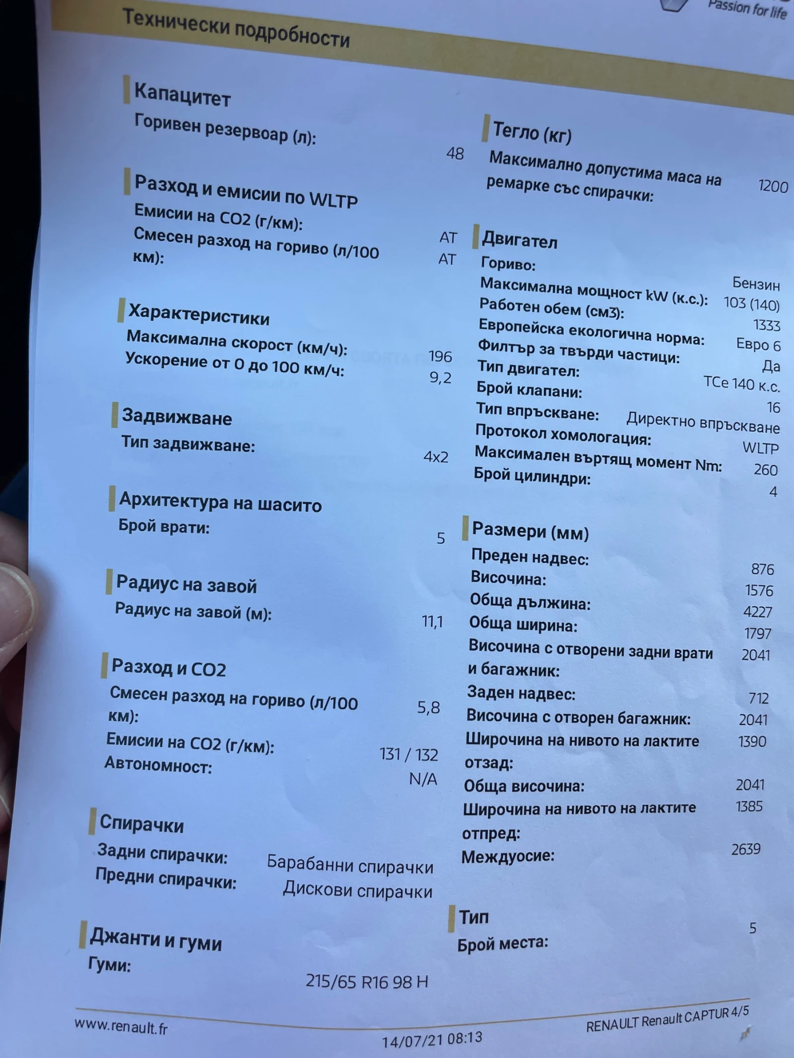 Renault Captur Tce 140 kc | Mobile.bg � ����������� 3