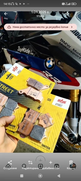 BMW S Carbon 1000rr, снимка 15