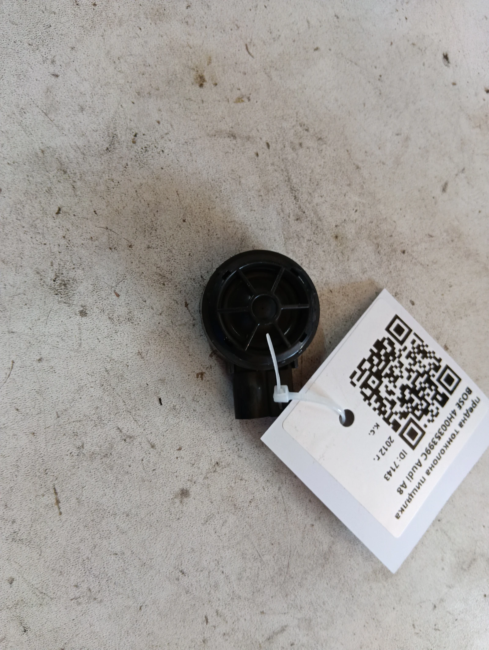 предна тонколона пищялка BOSE 4H0035399C Audi A8