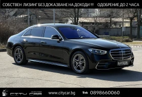 Mercedes-Benz S 400 d/AMG/4-MATIC/EXCLUSIV/BURM/HEAD UP/360/PANO/, снимка 1