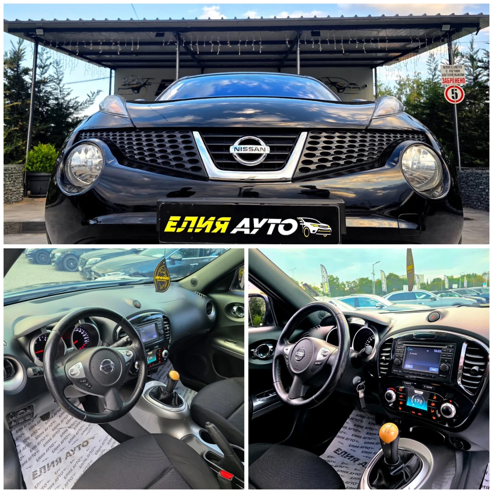 Nissan Juke 1.6I      100% | Mobile.bg   17
