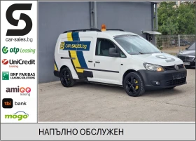 VW Caddy MAXI SORTIMO-МОБИЛНА РАБОТИЛНИЦА
