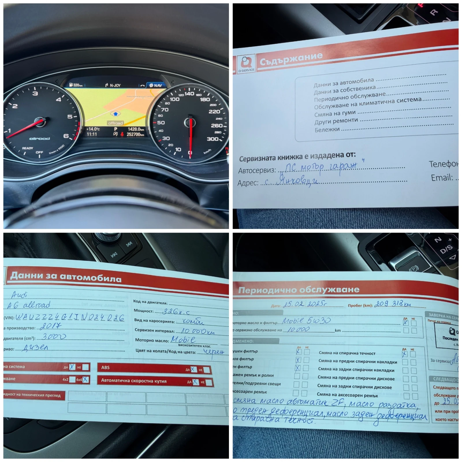 Audi A6 Allroad 3.0TDI* 326k.c.* FULL* REALNI KM*  | Mobile.bg � ����������� 17