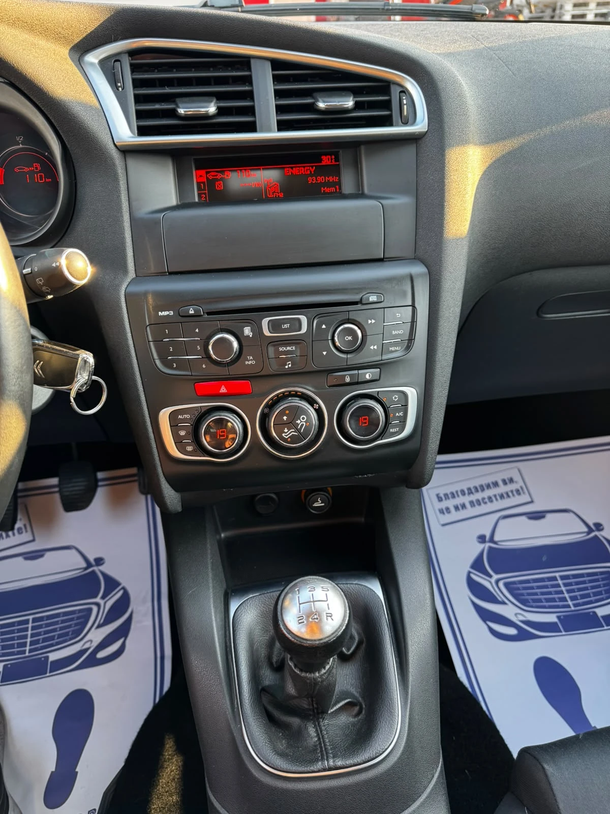 Citroen C4 1.4i, КЛИМАТРОНИК, МУЛТИВОЛАН, снимка 12 - Автомобили и джипове - 55411424
