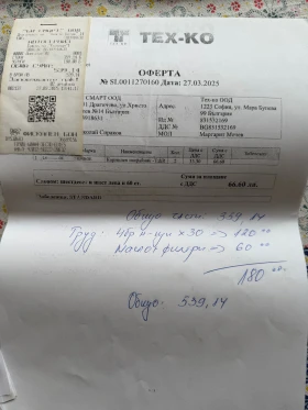 Jeep Compass Limited - 5499 € / 10755.11 лв. - 23447651 13