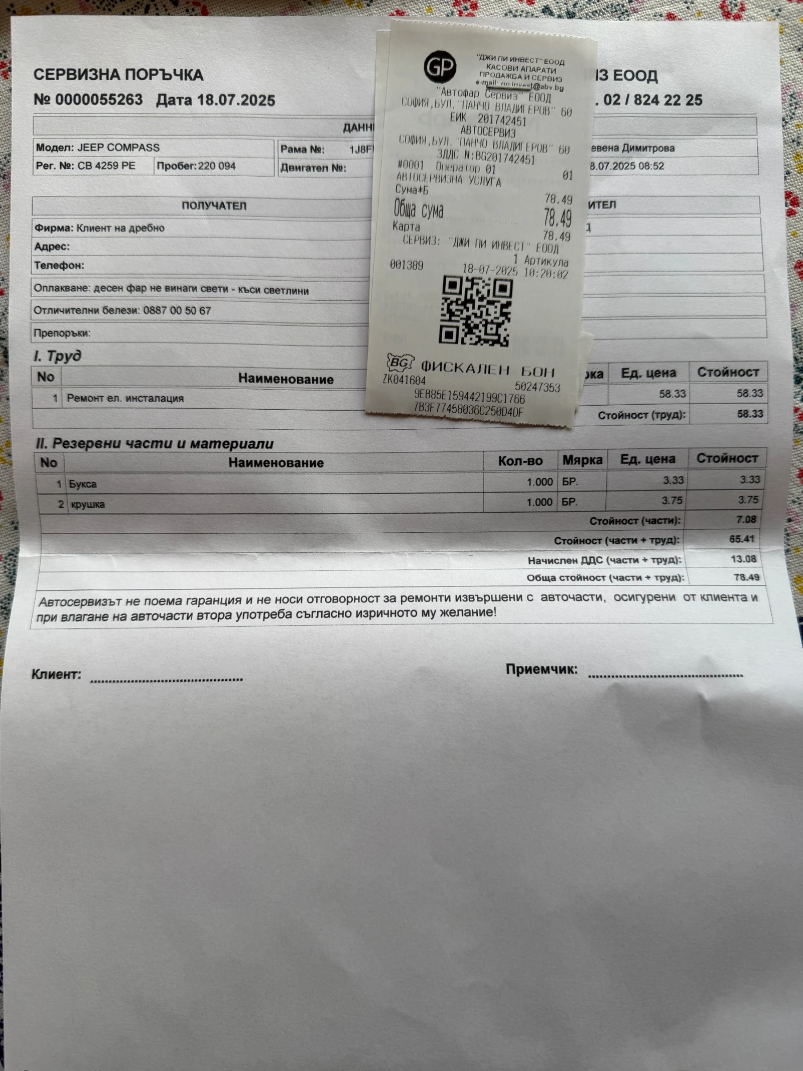 Jeep Compass Limited, снимка 15 - Автомобили и джипове - 54114692