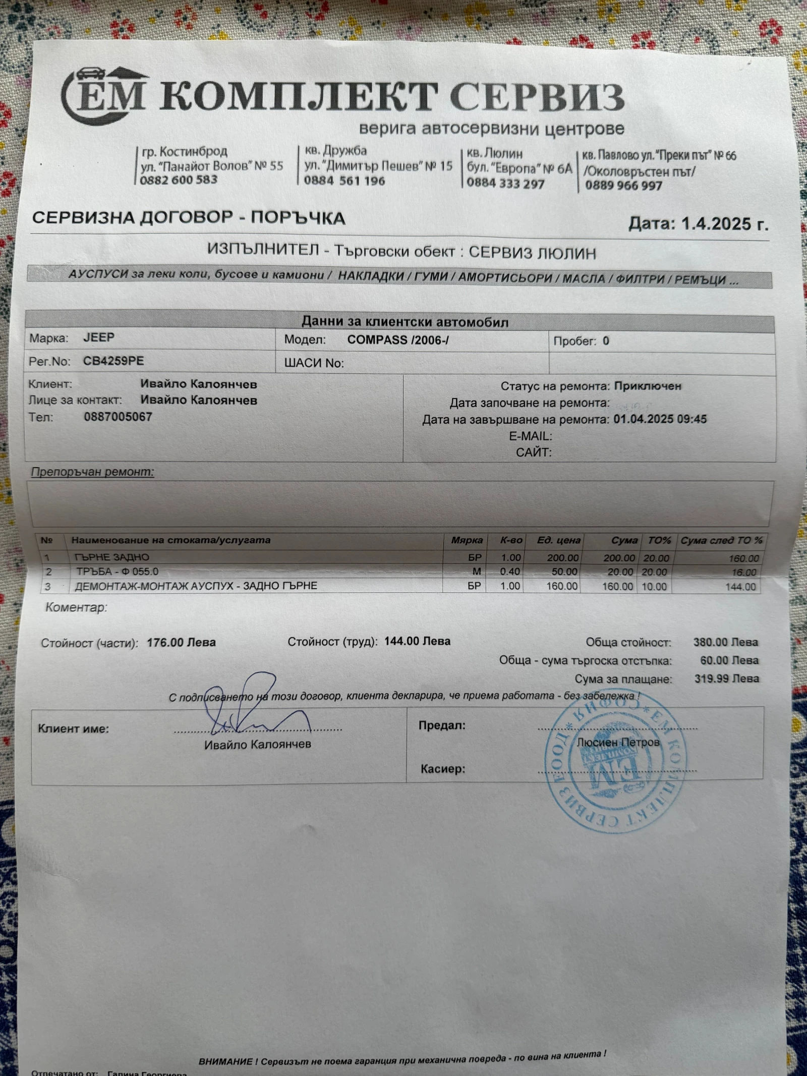 Jeep Compass Limited, снимка 11 - Автомобили и джипове - 54114692