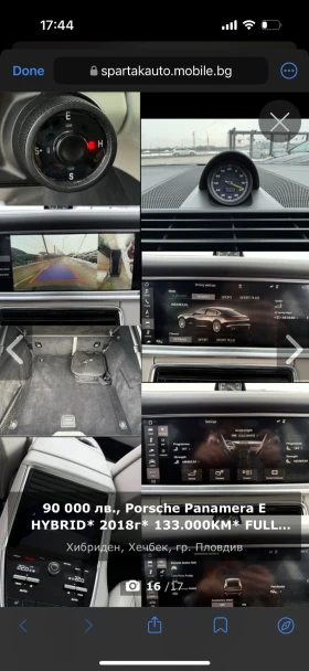 Porsche Panamera, снимка 13