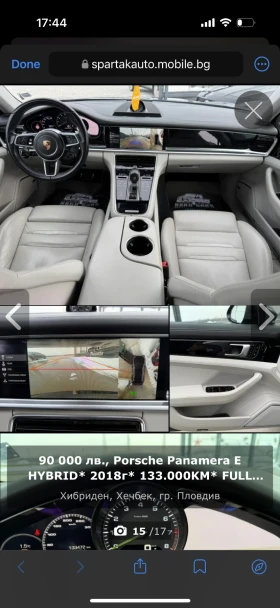 Porsche Panamera, снимка 12