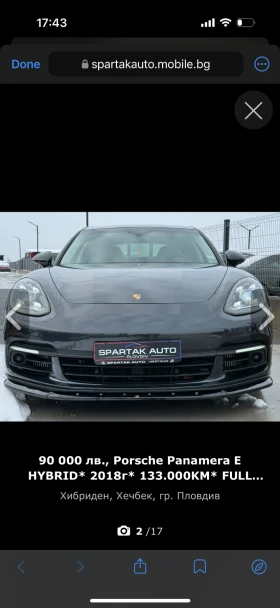 Porsche Panamera, снимка 2