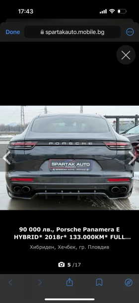 Porsche Panamera, снимка 4