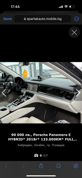 Porsche Panamera, снимка 8