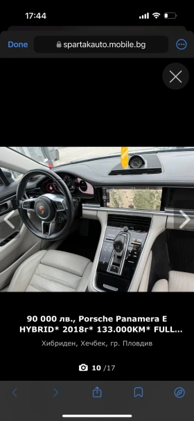 Porsche Panamera, снимка 9