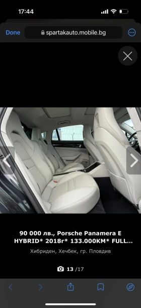 Porsche Panamera, снимка 11