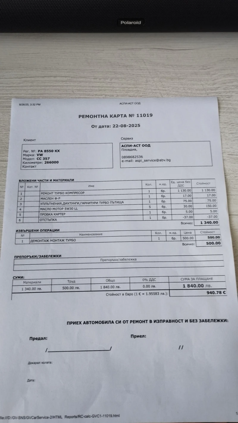 VW CC, снимка 11 - Автомобили и джипове - 52360878