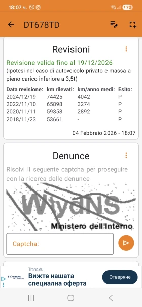 Honda Cr-v 2.2i-DTEC/79000км - 6650 € / 13006.27 лв. - 68581334 15