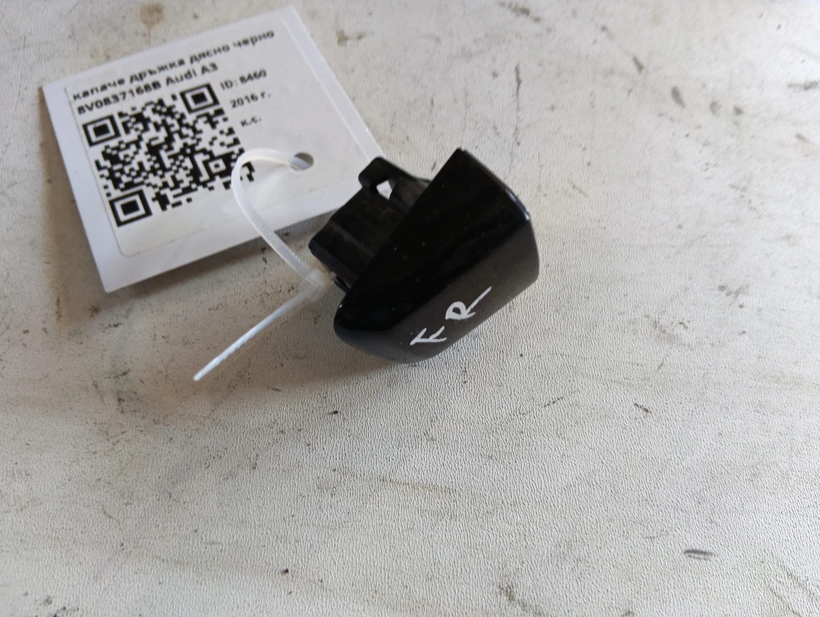 капаче дръжка дясно черно 8V0837168B Audi A3