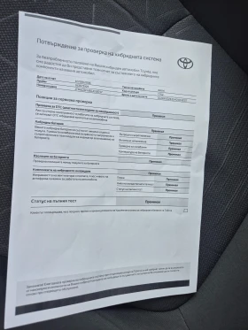 Toyota Rav4 2.5Hybrid/4×4/ГАРАНЦИЯ - 19750 € - 61153051 17