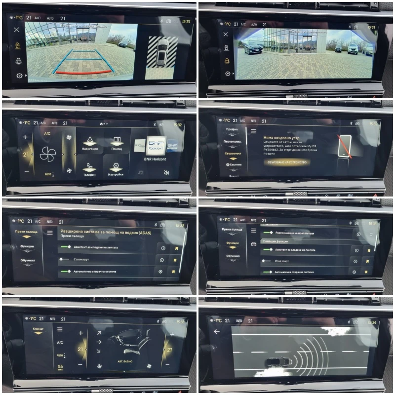 Citroen DS 7 Crossback 11, 500км = 1.5HDi-131ps EAT8 2023г. , снимка 15 - Автомобили и джипове - 53100998