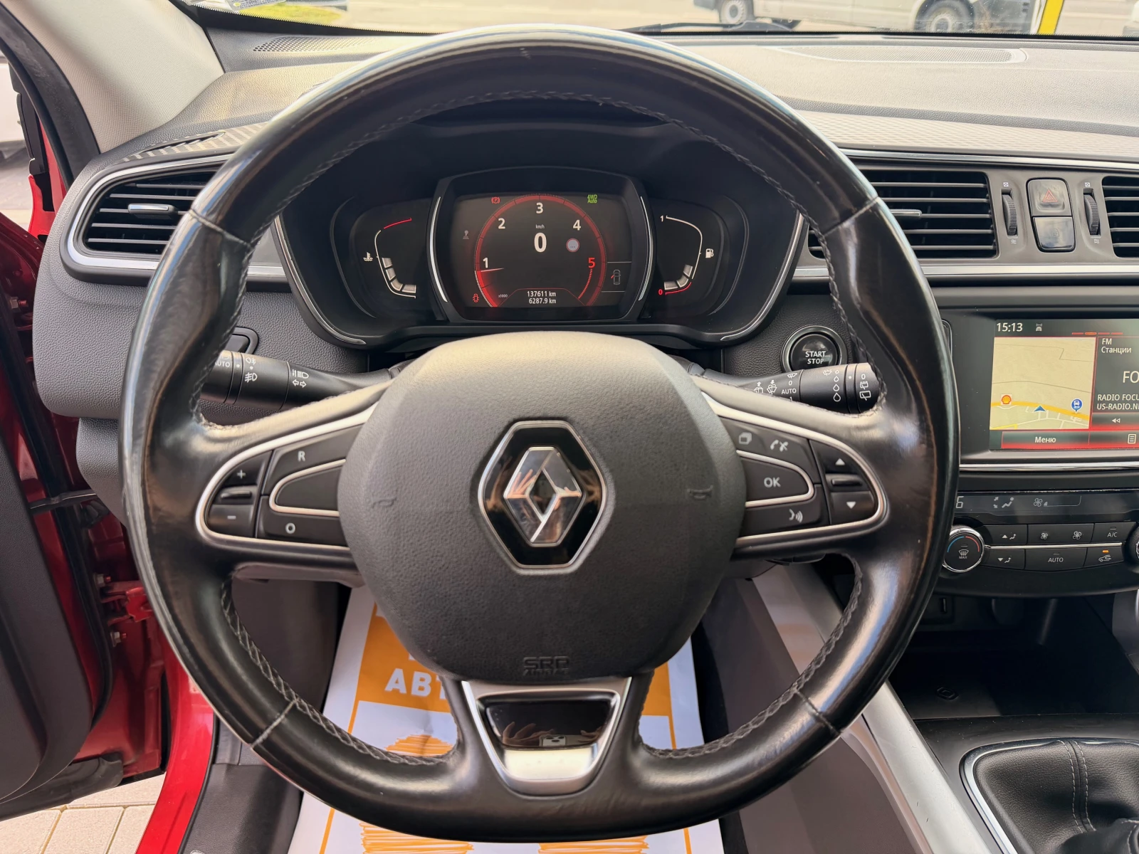 Renault Kadjar 1.6 dCI/ 130 к.с. / 4х4 - изображение 8