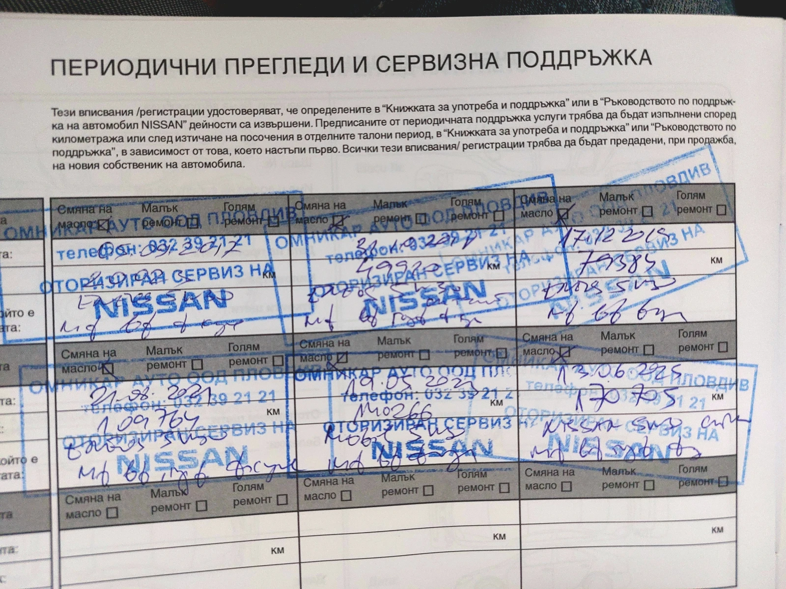 Nissan X-trail 1 СОБСТВЕНИК, снимка 16 - Автомобили и джипове - 55064281