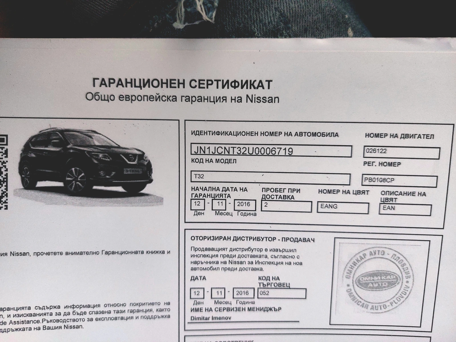 Nissan X-trail 1 СОБСТВЕНИК, снимка 15 - Автомобили и джипове - 55064281