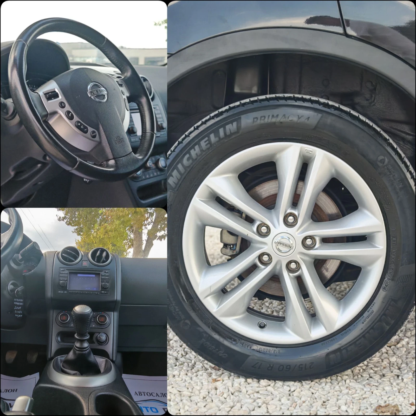 Nissan Qashqai 1.5 ДИЗЕЛ 110 К.С.89 000 КМ! БЕЗ АНАЛОГ!, снимка 13 - Автомобили и джипове - 55804593