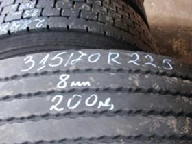      315/70R22.5