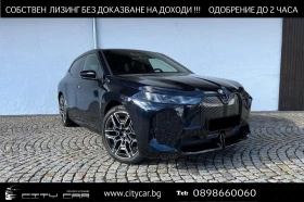 BMW iX xDrive45/FACELIFT/M-SPORT/H&K/360/ICONIC GLOW/, снимка 1