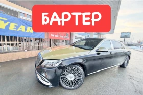 Mercedes-Benz S 560 MAYBACH* FACELIFT* БАРТЕР* 