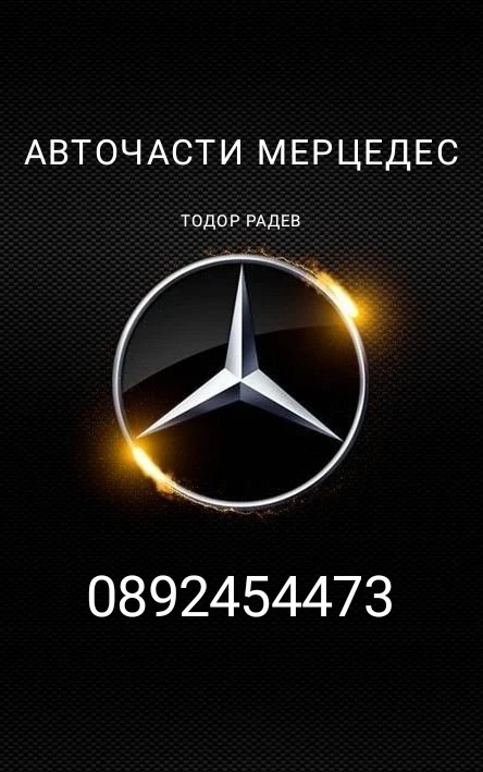 Mercedes-Benz E 350 ТОП - изображение 2