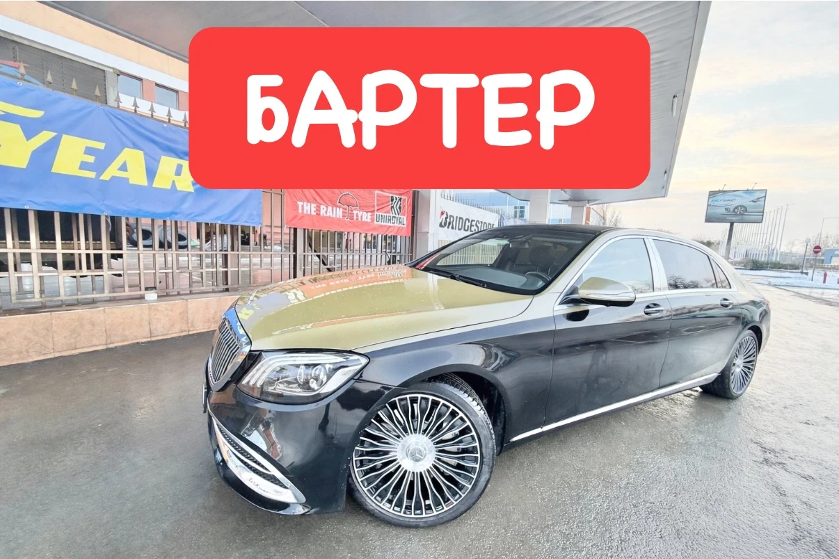Mercedes-Benz S 560 MAYBACH* FACELIFT* ������*  | Mobile.bg � ����������� 1