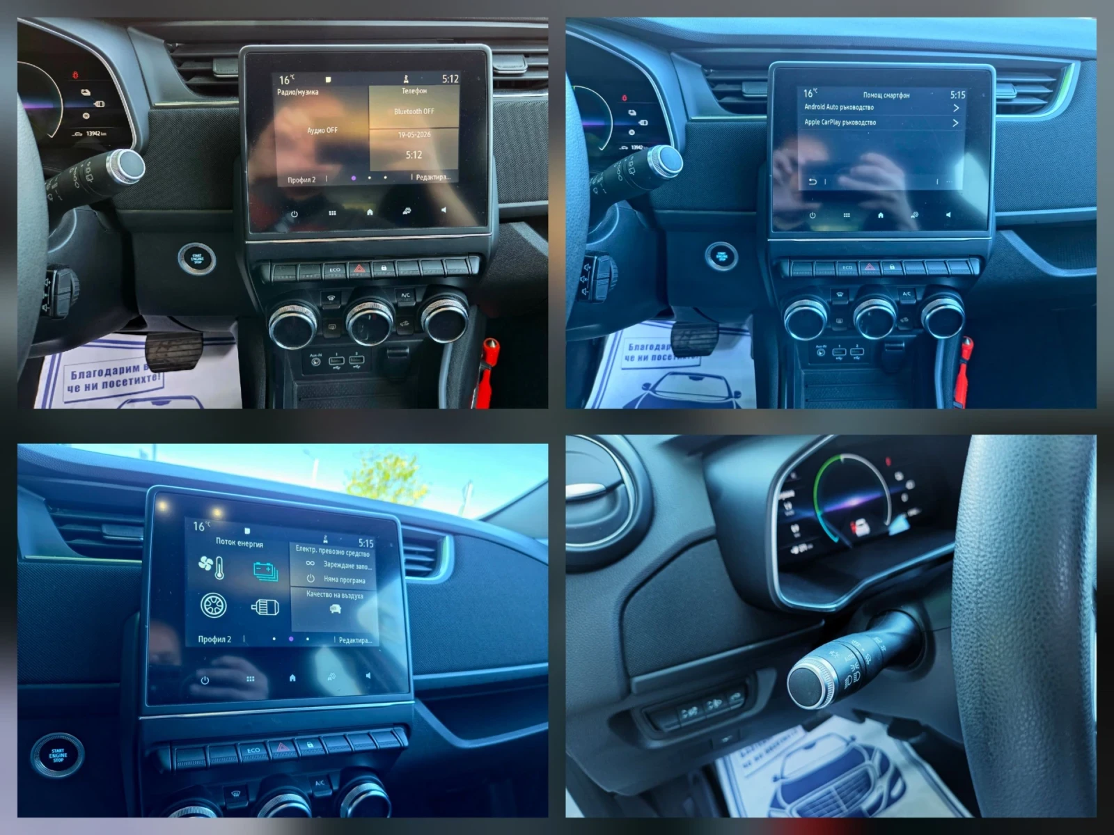 Renault Zoe  Baby Blue  | 13 800 км | Android auto , снимка 15 - Автомобили и джипове - 54682181