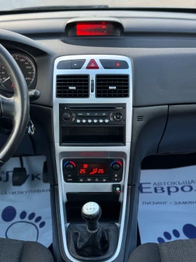 Peugeot 307 1.6i 109кс КЛИМАТРОНИК ГАЗ FaceLift, снимка 16
