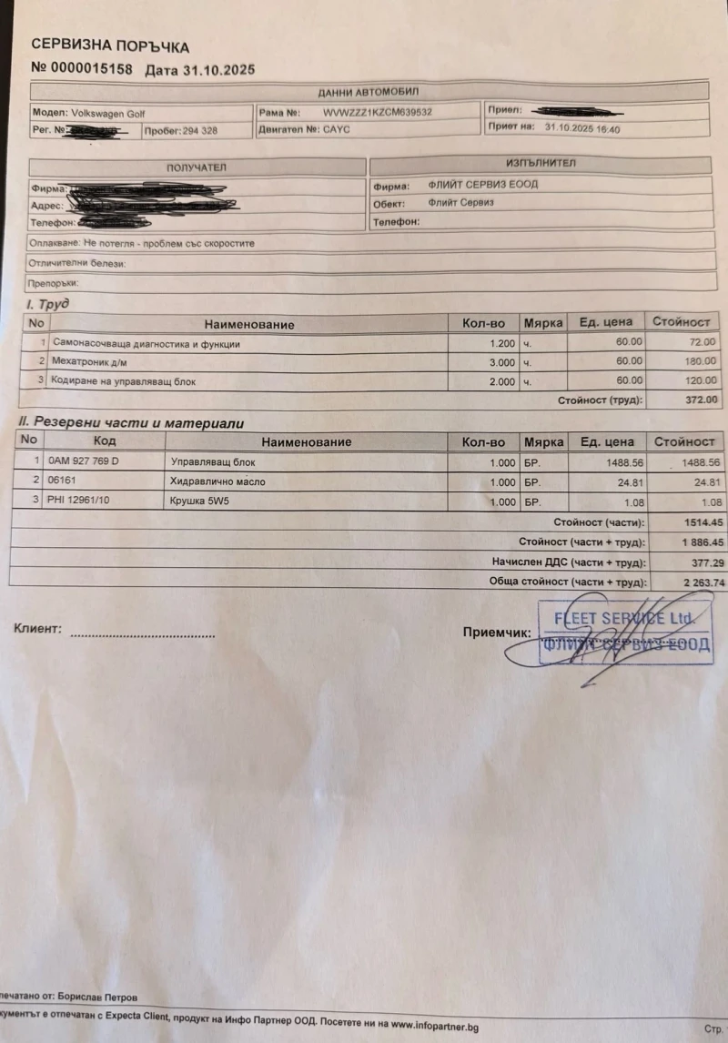 VW Golf Golf 6 1.6 TDI DSG НОВ мехатроник Гаранция, снимка 15 - Автомобили и джипове - 52708840