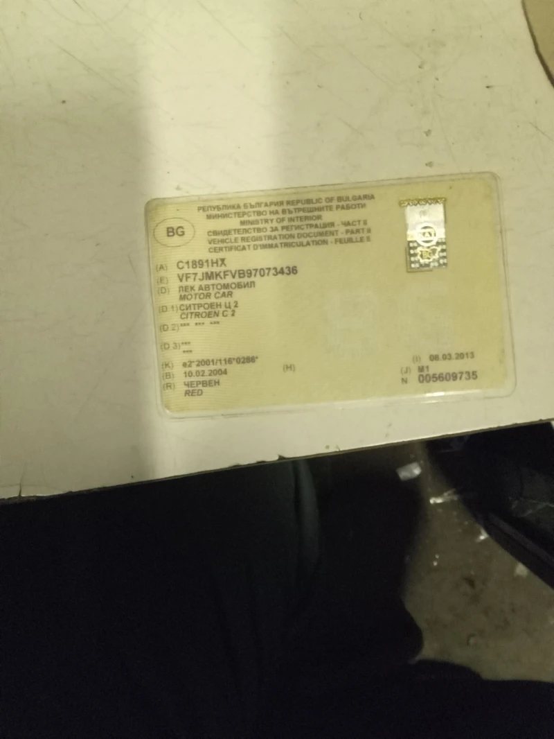 Citroen C2, снимка 3 - Автомобили и джипове - 53224931