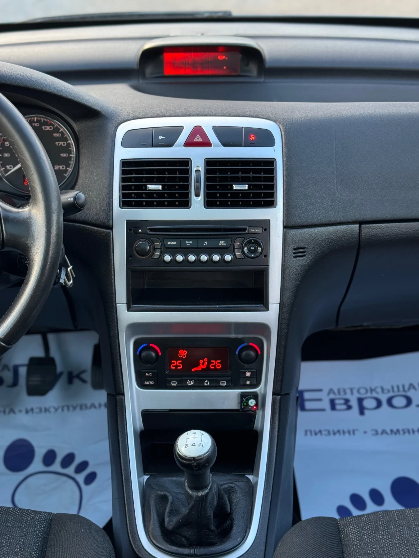 Peugeot 307 1.6i 109кс КЛИМАТРОНИК ГАЗ FaceLift | Mobile.bg — изображение 16
