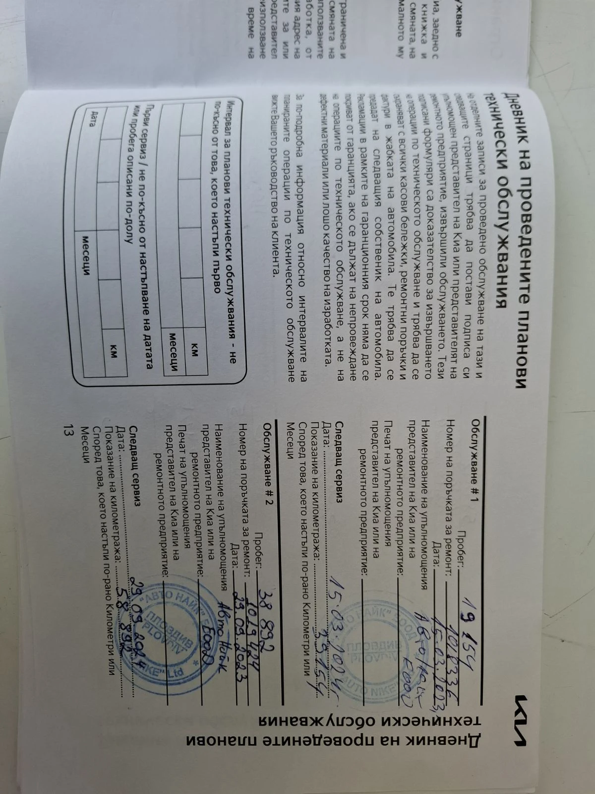 Kia Sportage 1.6 crdi Comfort, снимка 11 - Автомобили и джипове - 55662455