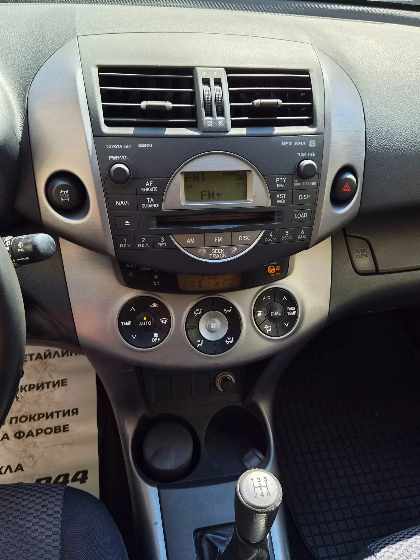 Toyota Rav4 2.0 vvti 4x4 euro 4, снимка 11 - Автомобили и джипове - 56021291