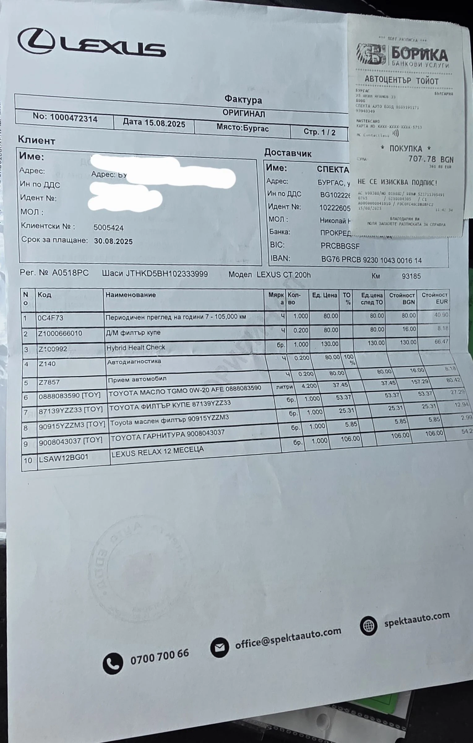 Lexus CT 200h hybrid, снимка 16 - Автомобили и джипове - 54292068