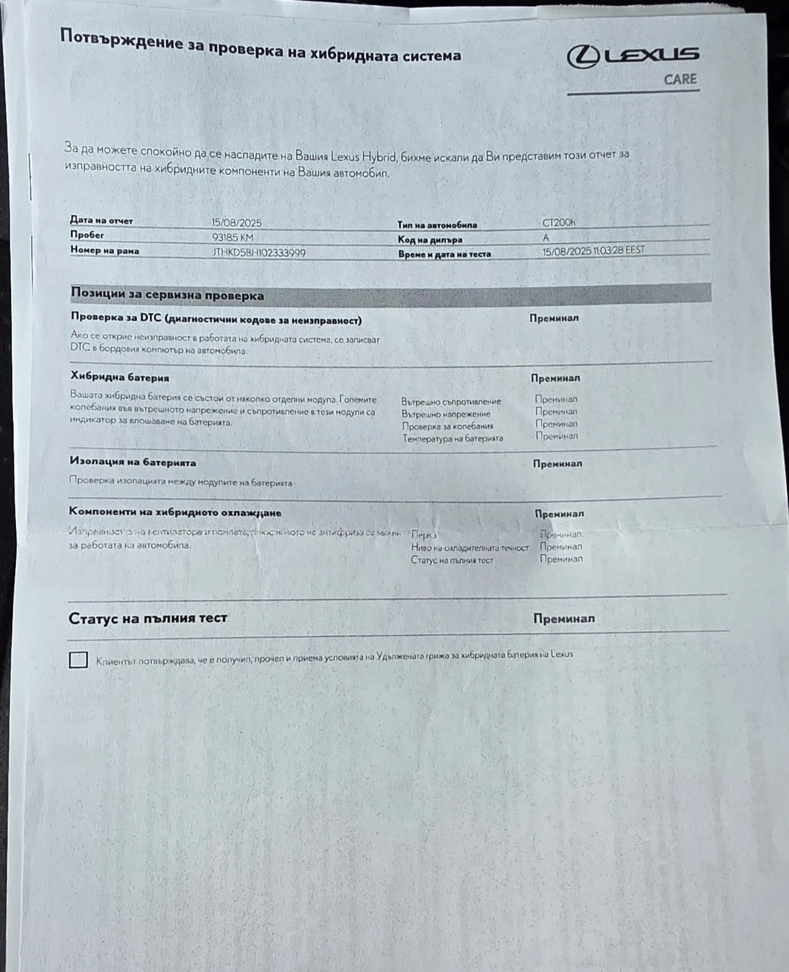 Lexus CT 200h hybrid, снимка 17 - Автомобили и джипове - 54292068