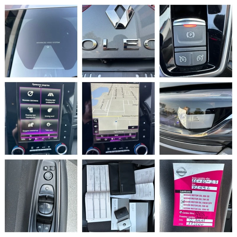 Renault Koleos 2.0DCI* 96000KM* `ЧИСТО НОВА* , снимка 16 - Автомобили и джипове - 46640315