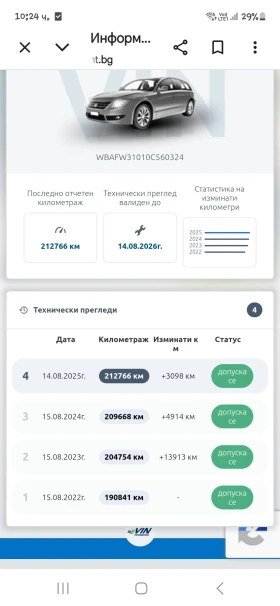 BMW 525 M PACK / RWD / 8ZF / HEAD UP , снимка 14