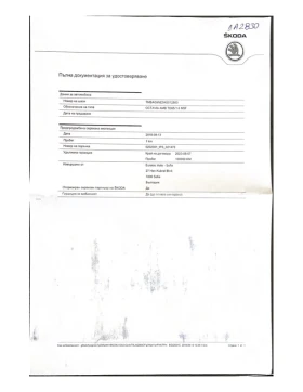 Skoda Octavia ЛИЗИНГ: 305 лв/месец 7800 лв първоначална - 7800 лв. / 3988.08 € - 39022836 15