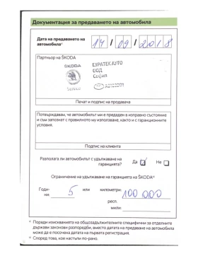 Skoda Octavia ЛИЗИНГ: 305 лв/месец 7800 лв първоначална - 7800 лв. / 3988.08 € - 39022836 14