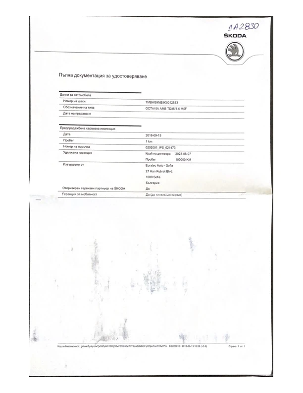 Skoda Octavia ЛИЗИНГ: 305 лв/месец 7800 лв първоначална, снимка 15 - Автомобили и джипове - 52520674