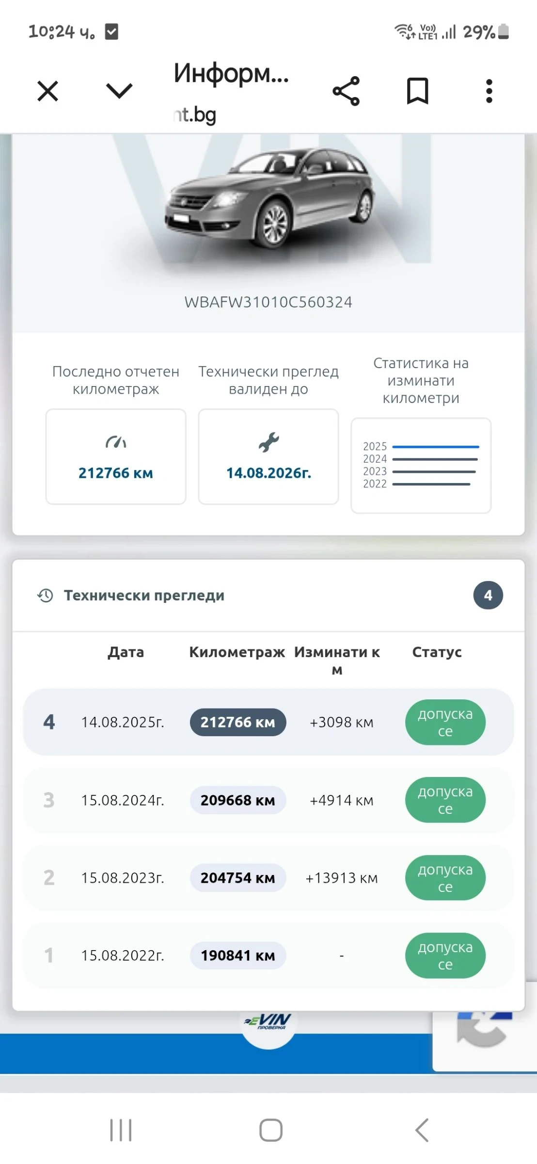 BMW 525 M PACK / RWD / 8ZF / HEAD UP , снимка 14 - Автомобили и джипове - 53953257