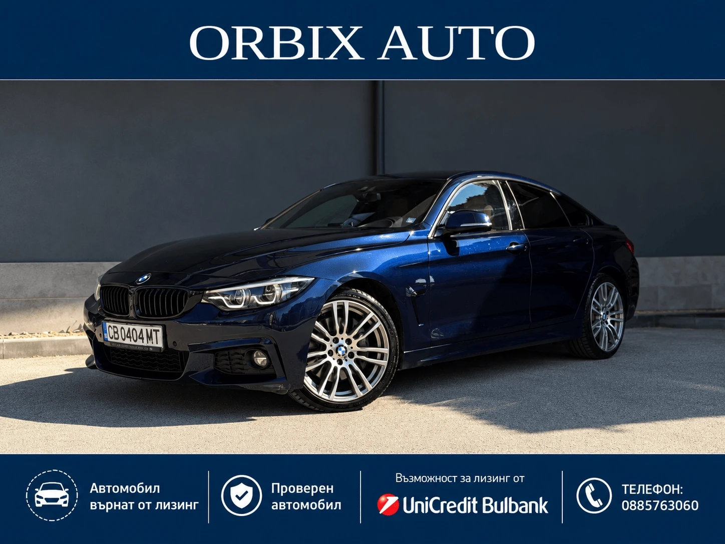 BMW 440 M-Package, Carbon, HEAD UP , Пълна сервизна истори